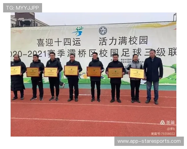 足球球星亲手颁发荣誉奖状见证绿茵拼搏精神传递梦想力量