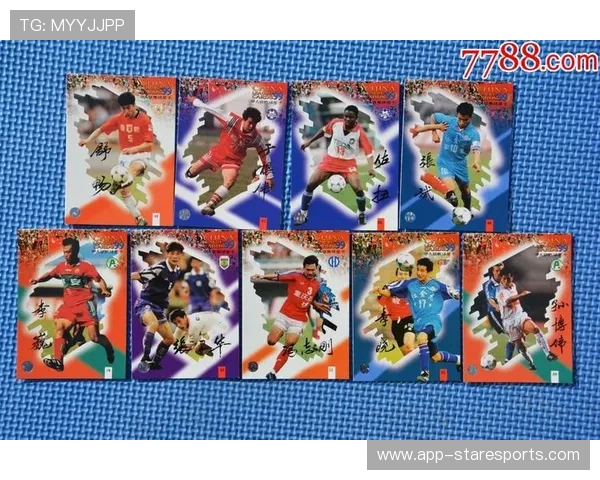 足球球星卡夺冠的年份和背后的历史故事揭秘